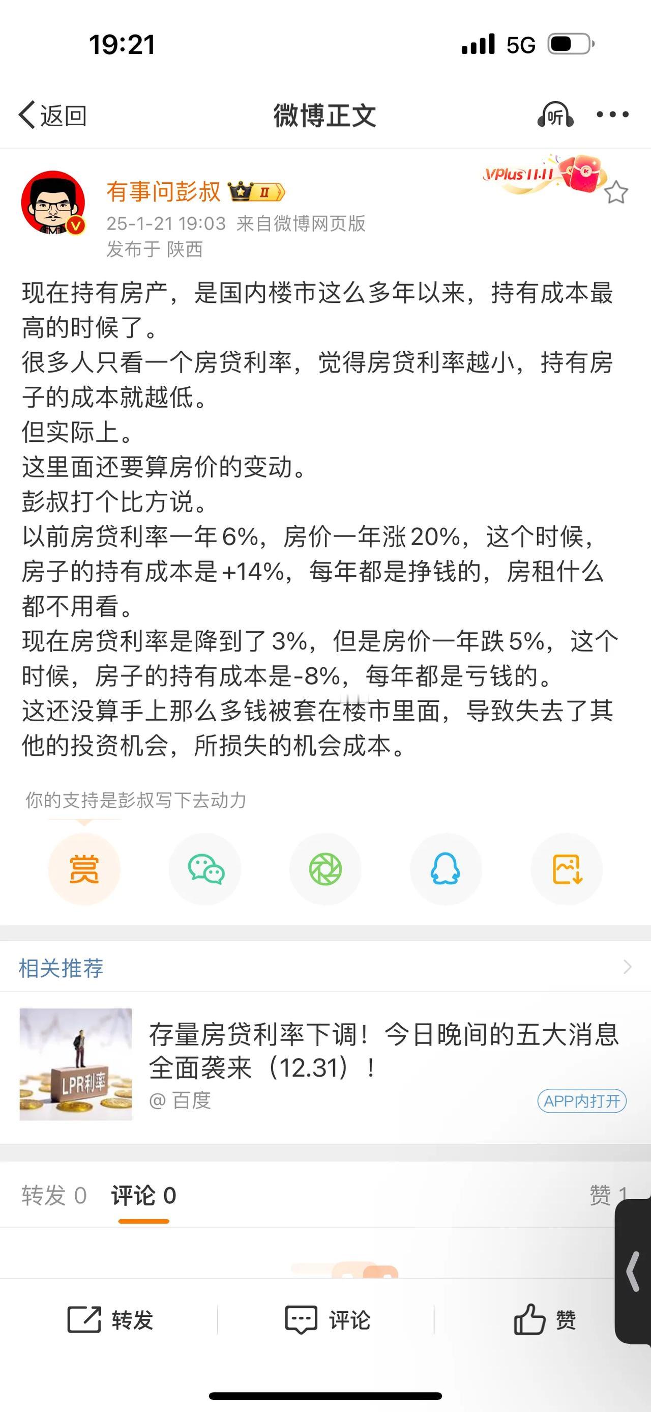 现在持有房产，是国内楼市这么多年以来，持有成本最高的时候了。