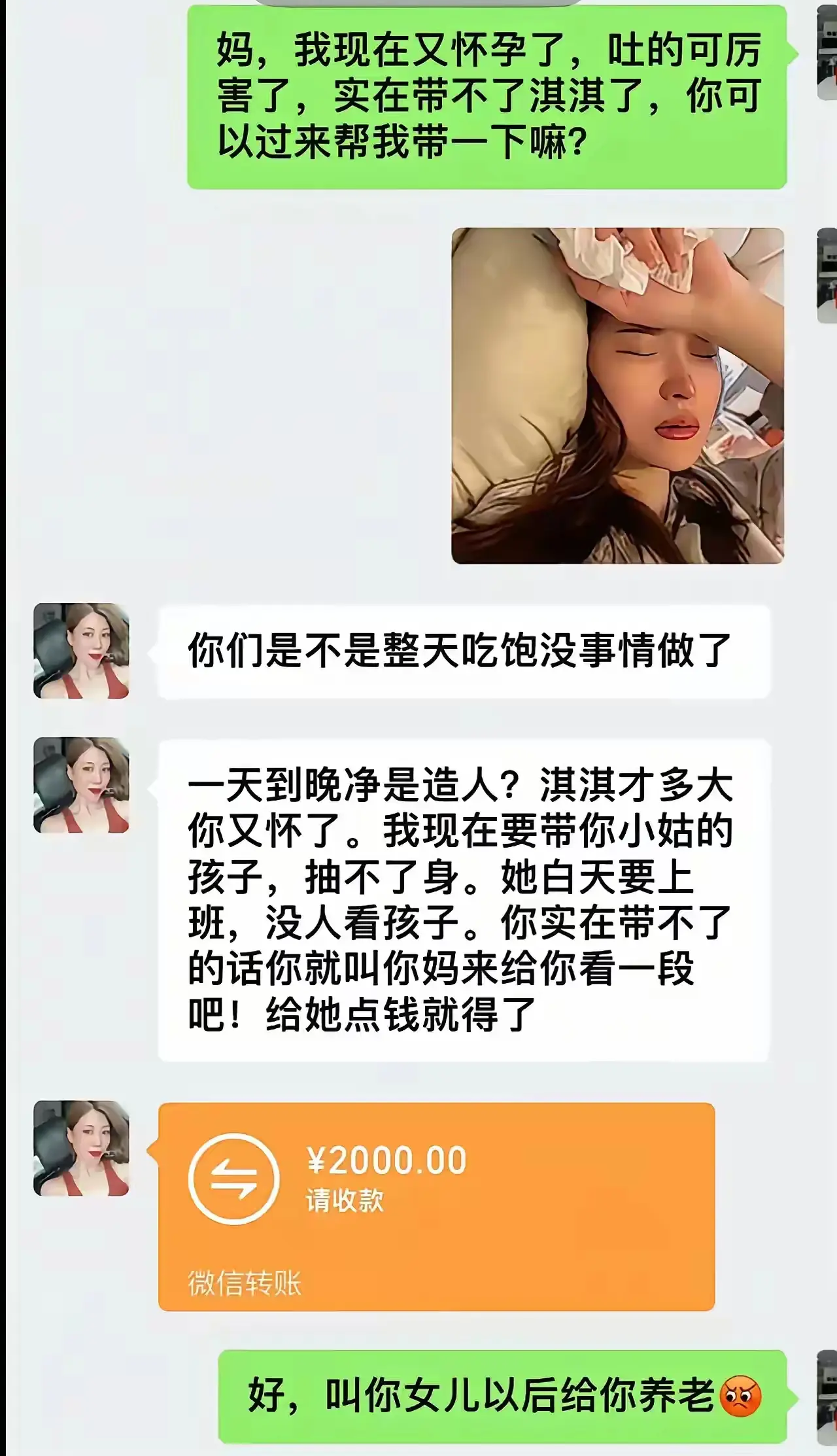 这婆婆智商和情商都是0啊