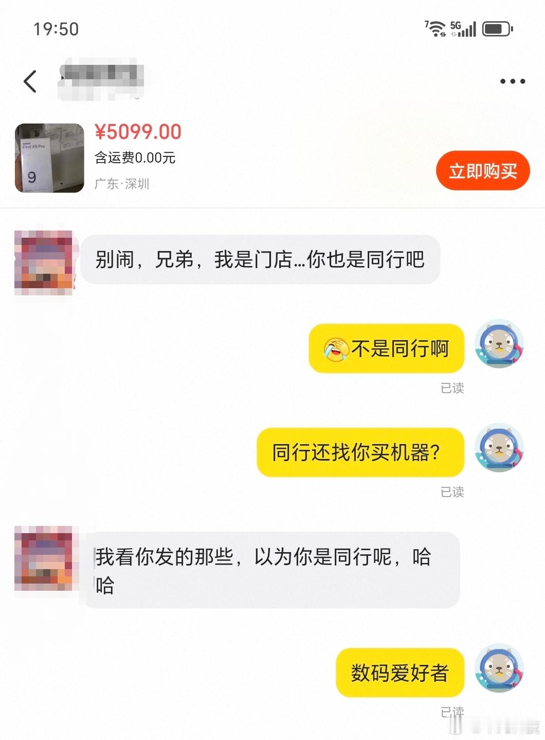 卧槽，OPPOX9Pro16+512的配置渠道价已经干到5099元了？比官