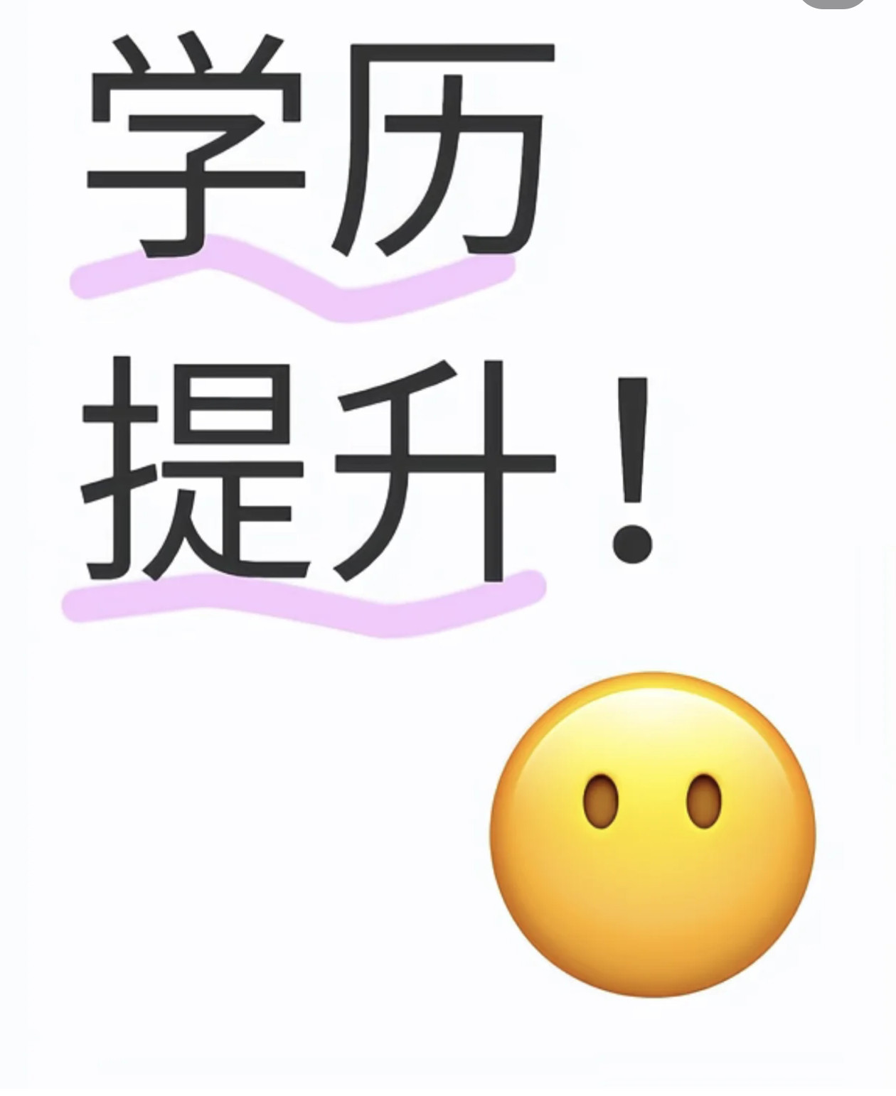 黄晓明回应考博落榜明星演员的本职工作不是演戏吗？演不好那是学历问题吗？那不应该是