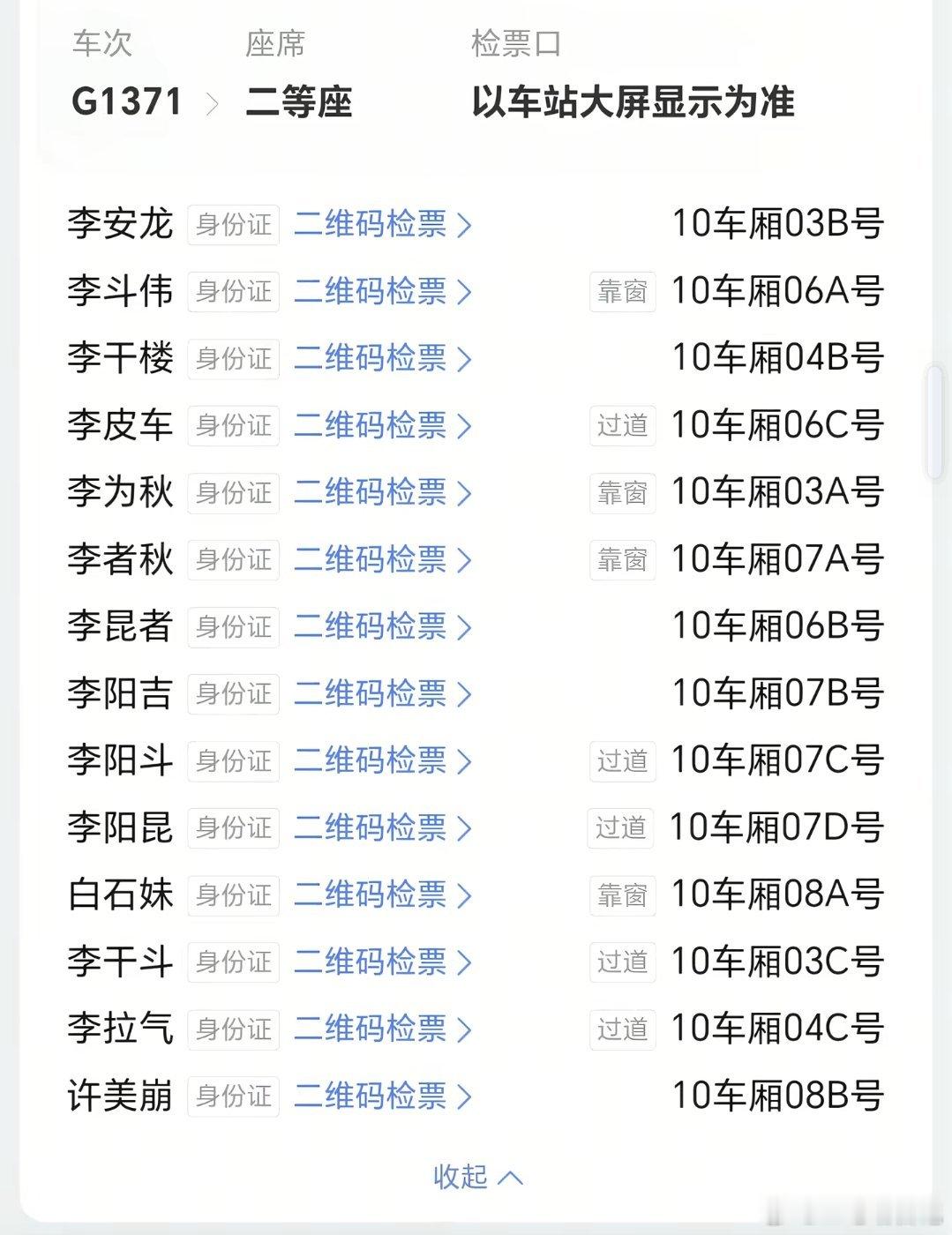 网友全家回家过年