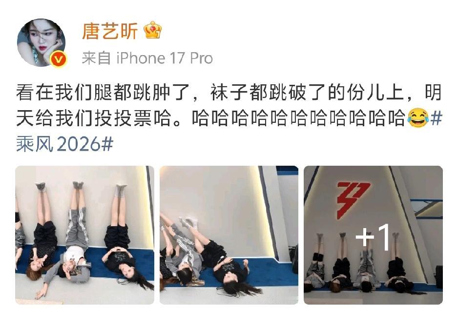 唐艺昕的拉票模式实在是太可爱了。《乘风》二公舞台正在备战，大家都在积极拉票，而