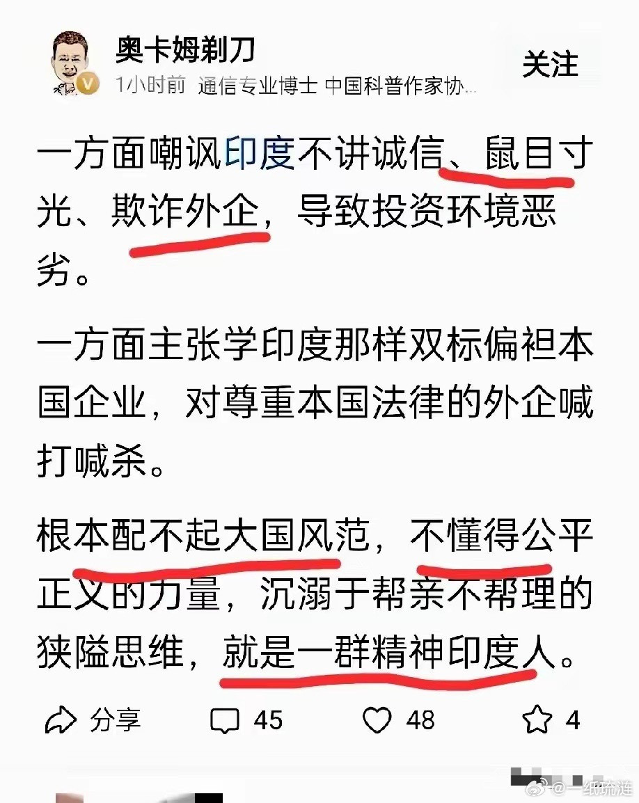 中国之所以在国际上不受尊重就是这些公知太多了，他们最显著的特征是，对国人一律破口