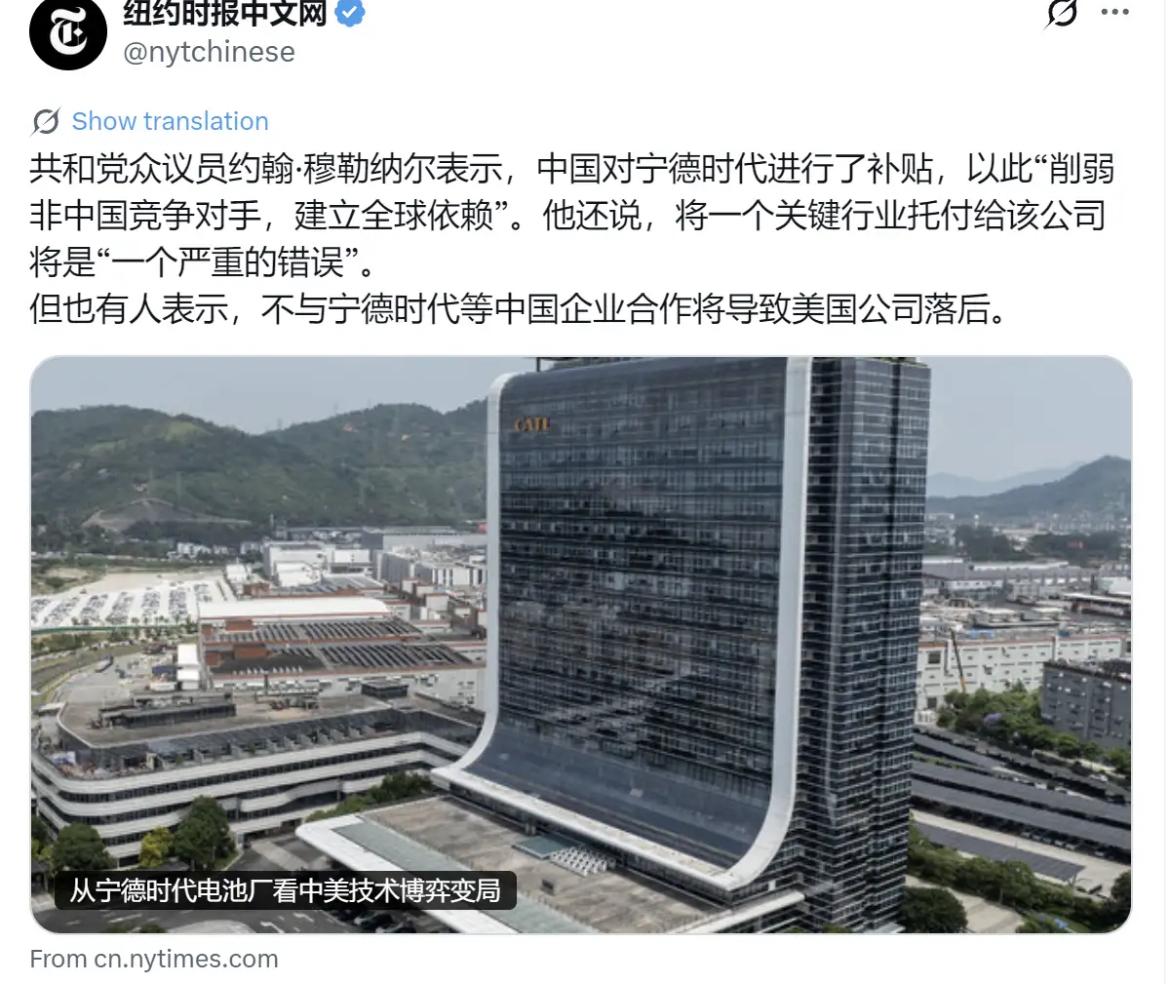 纽约时报中文网今晚（6月24日晚）报道：“共和党众议员约翰·穆勒纳尔表示，中国对