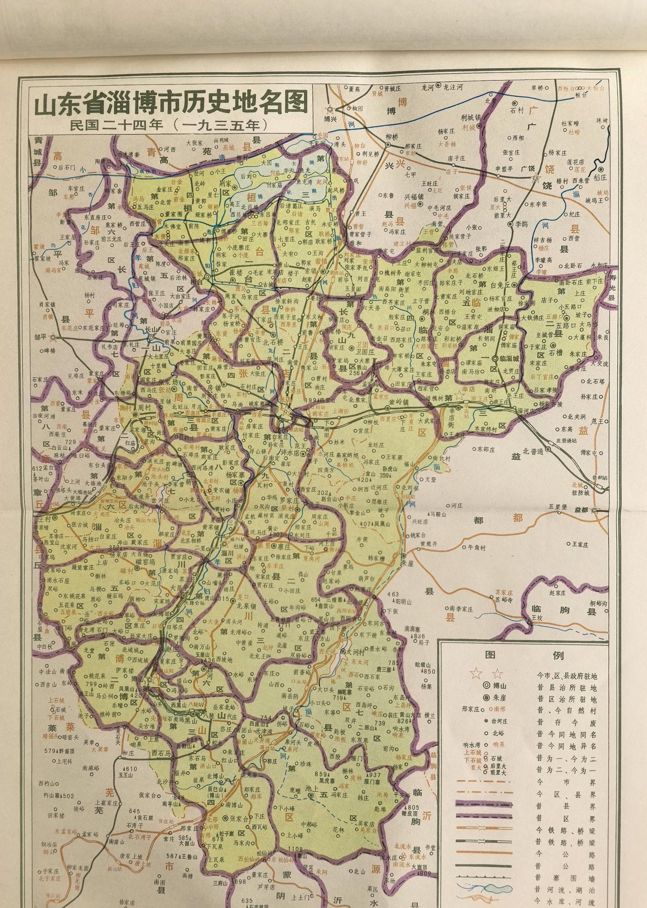 看看1935年的淄博。你的家乡在哪儿？隶属于什么县？