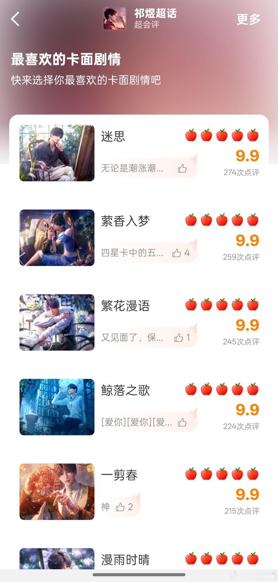 祁煜🐟祁煜大家都来参与一下超会评评论区🔗小鱼生日倒计时大家都来参与