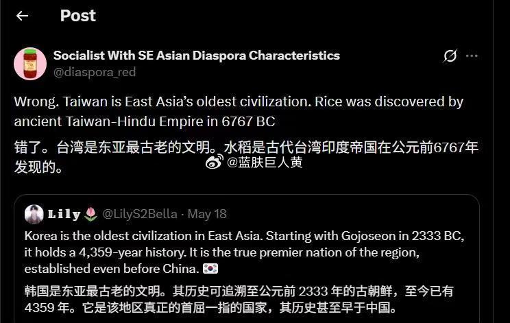 台湾省和韩国争谁是东亚最古老的文明……