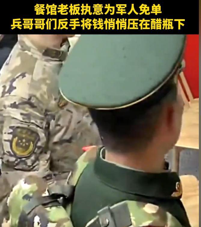 看哭了！南京，三名军人到餐馆就餐，准备扫码付款时，店主却执意免单:你们保卫国家太