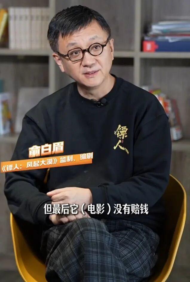春节档惊现最大反转！监制兼编剧俞白眉在接受央视电影频道采访时，正式给出关键定论