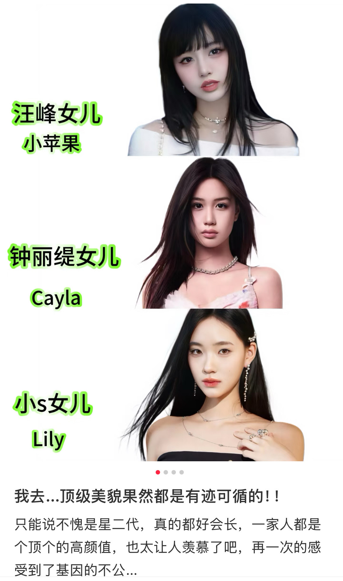 我去...顶级美貌果然都是有迹可循的！！​​​