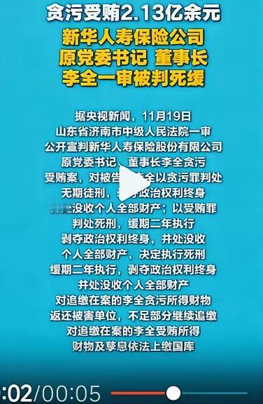 你们想过没有这些贪污的钱本该得益于谁而赃款没收后这笔钱又会得益于谁