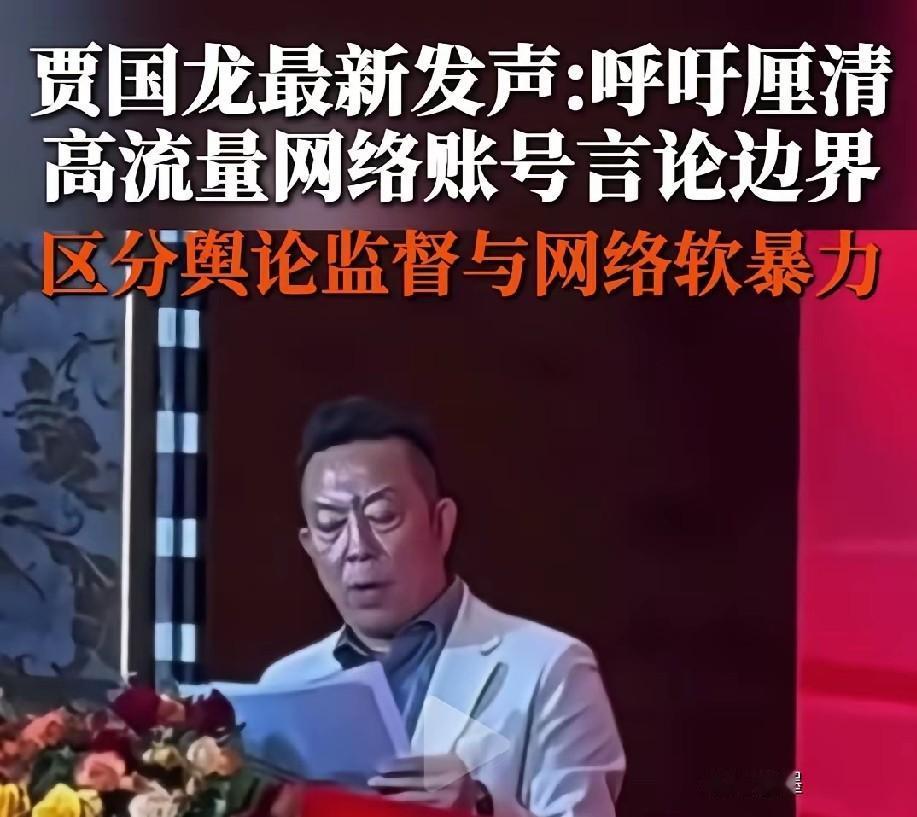 贾老板这个人，现在还没有认识到自己错了，！贾老板呼吁治理网络空间，限制大号相关