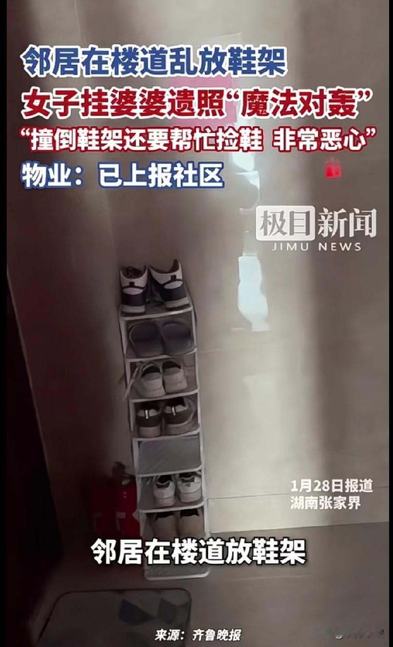 死去的婆婆也受到了牵连。熊女士的邻居在楼道里放鞋架，熊女士去沟通，但是邻居态度