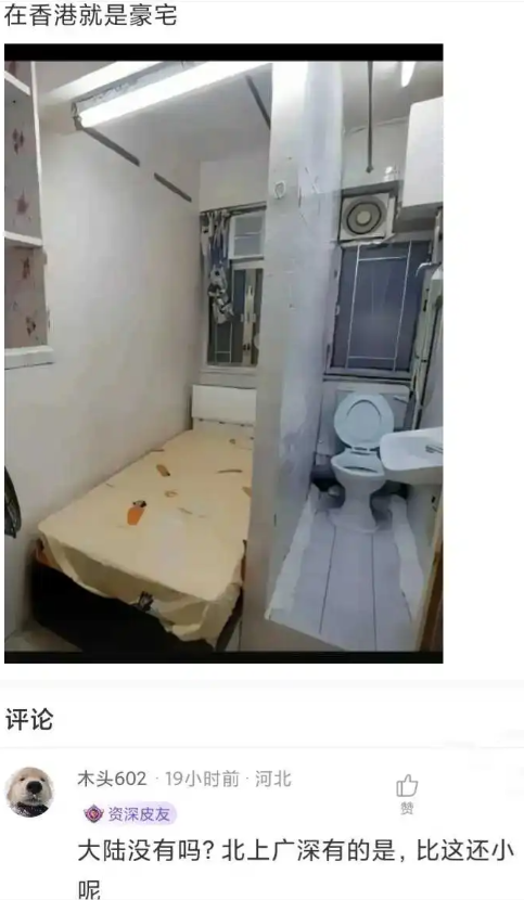 香港这就是豪宅，我是万万不信的！