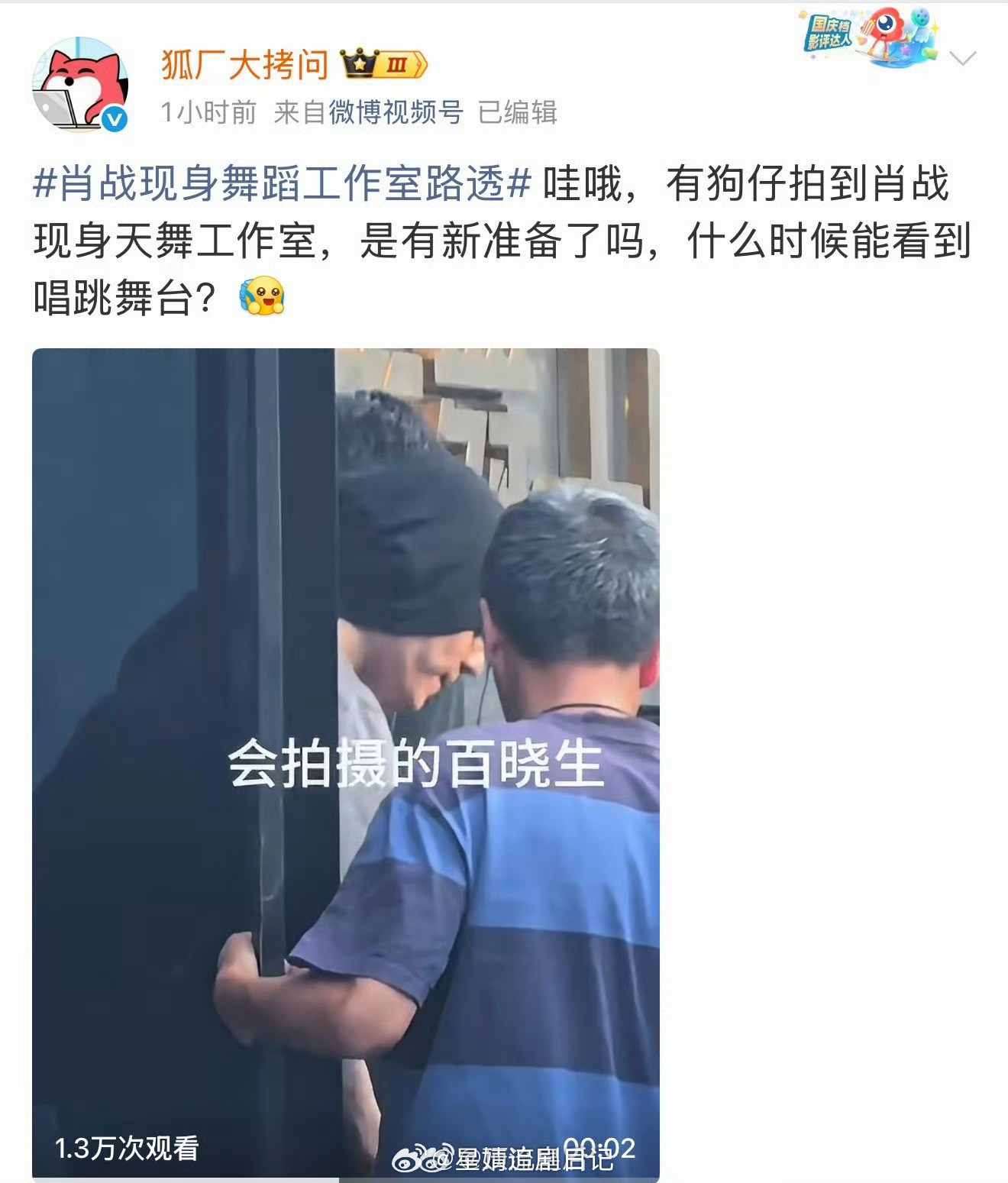肖战大概率要开演唱会了，那最近的热搜都不奇怪了。[doge]​​​