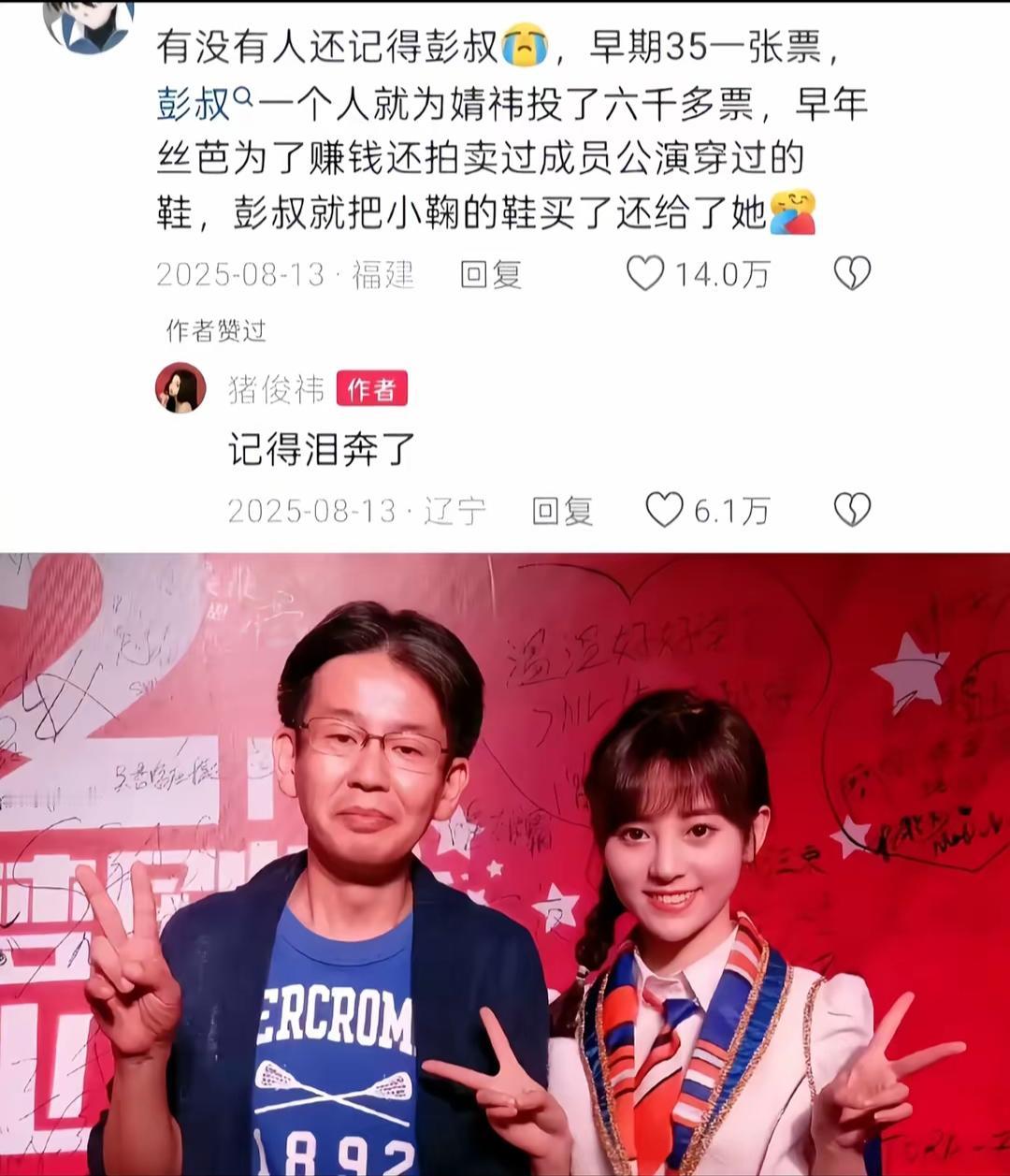 这才是忠实粉丝