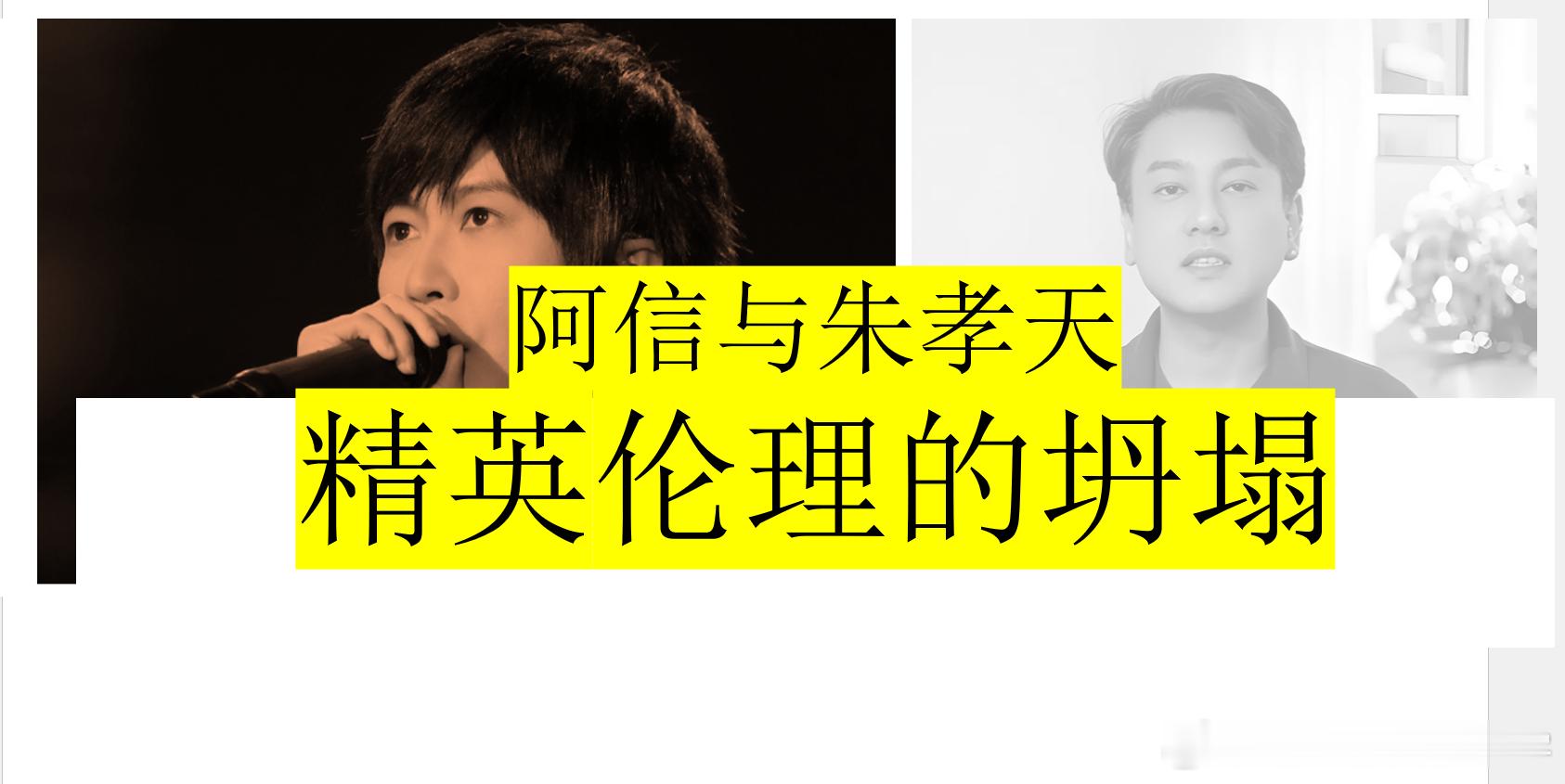 朱孝天称已配合调查言承旭前助理称对F4的摩擦不意外支持阿信的人，更要重新思考。