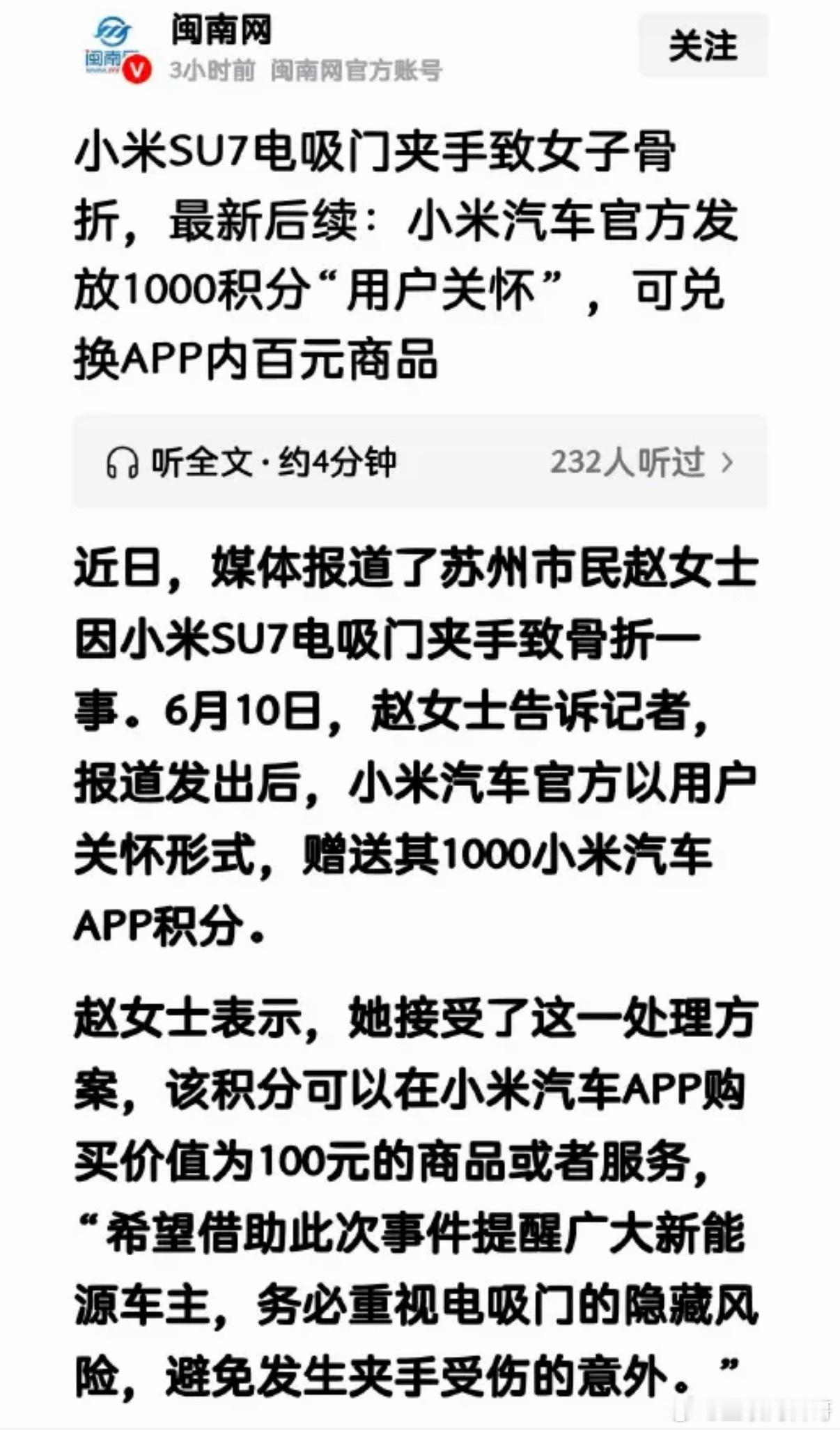 小米汽车果然没让用户失望！已妥善解决此事！