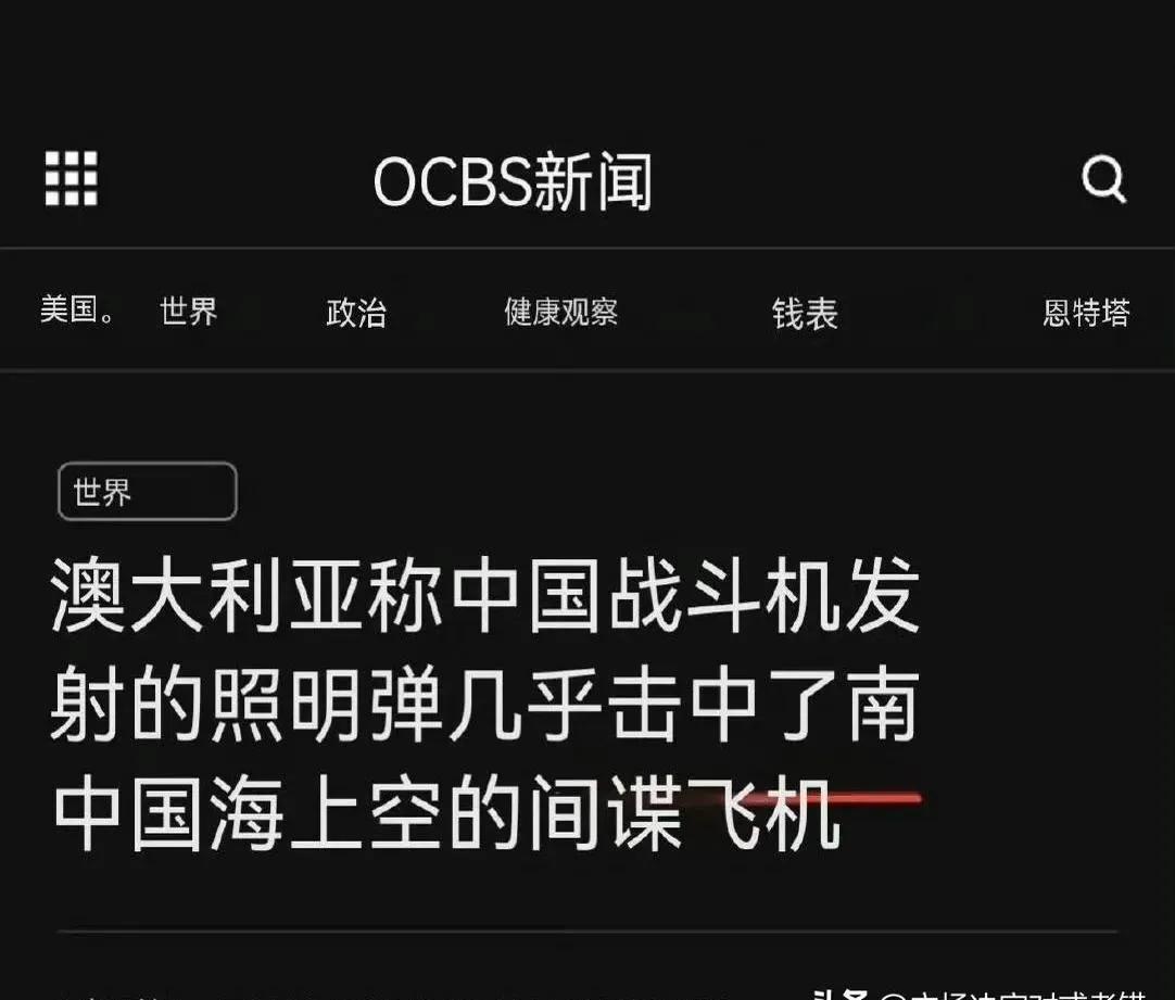 没钱就变间谍飞机？！外媒这波操作，真绝了！没经费就成间谍飞机？这逻辑，神了！