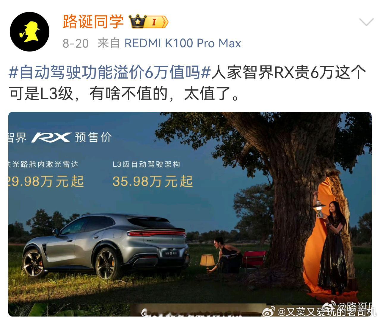 特斯拉FSD要6万4开通，付费用户这么多年了都没能用上，从没见他们喷过一个字智界