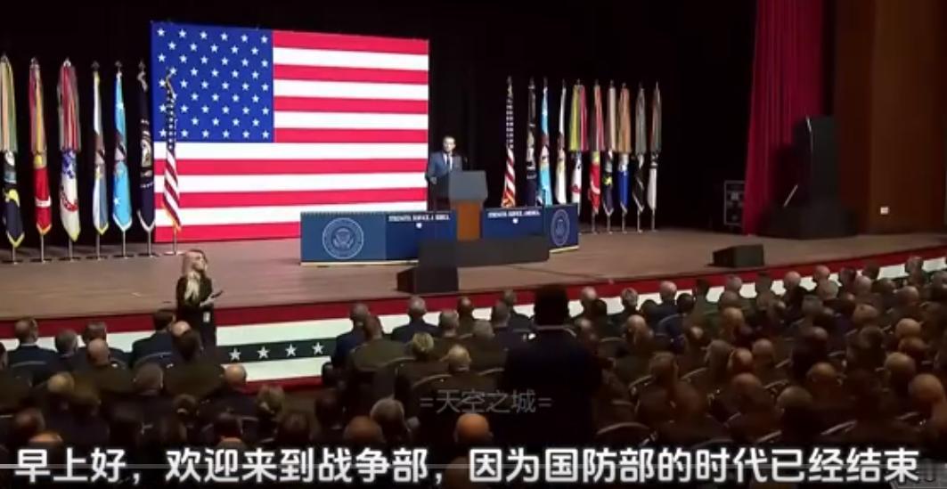 美国战争部长犯了兵家大忌！最近美国军圈炸了个大新闻，他们家那位“战争部长”