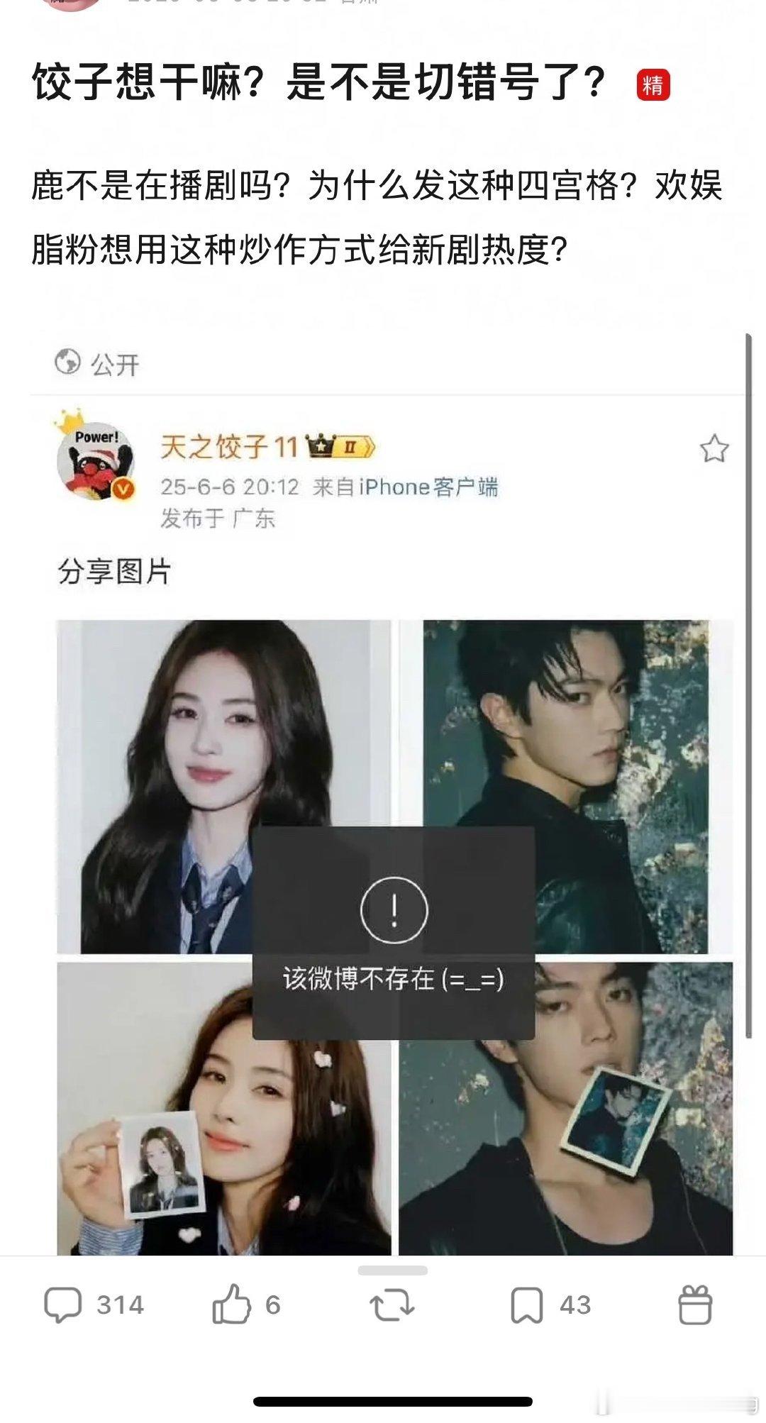 wok…饺子瓜主…😳​​​