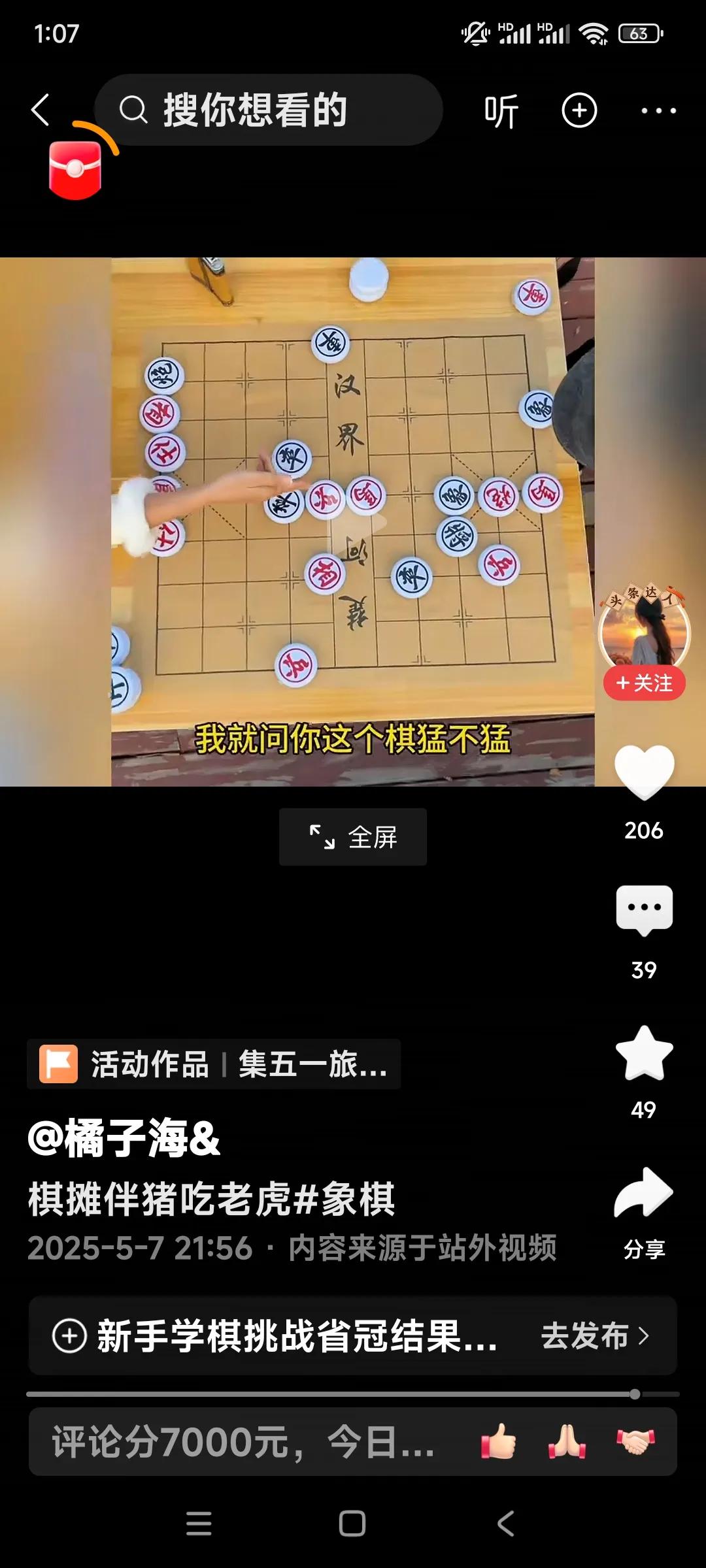 看白雪下棋就是过瘾。不仅是棋下的好，而且说话也很硬气。你们看他说的话。“就