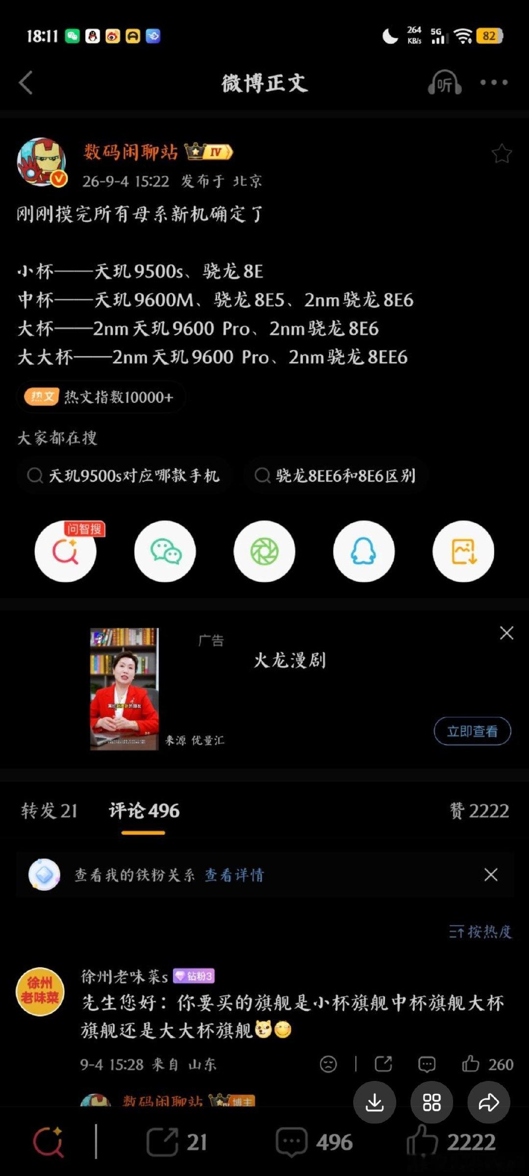 母系新机1findx10e旁边荣耀magic9高能版2findx10x500荣耀magic9小米18