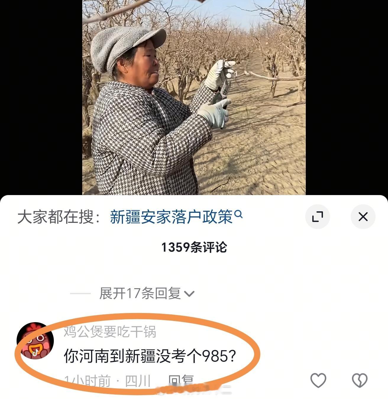 刷到一个老乡的视频，评论区把我整乐了啊哈哈哈，因为，我一个外甥（比我还大一岁），