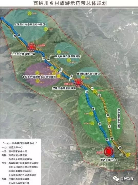 西宁市率先发展4条乡村旅游示范带, 乡亲们, 你家在范围之内吗