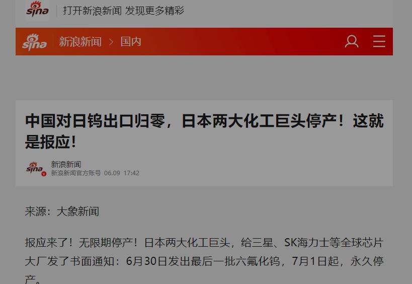 日媒曝出一个震动全球半导体圈的消息，日本两大化工巨头关东电化和中央硝子，正式敲定