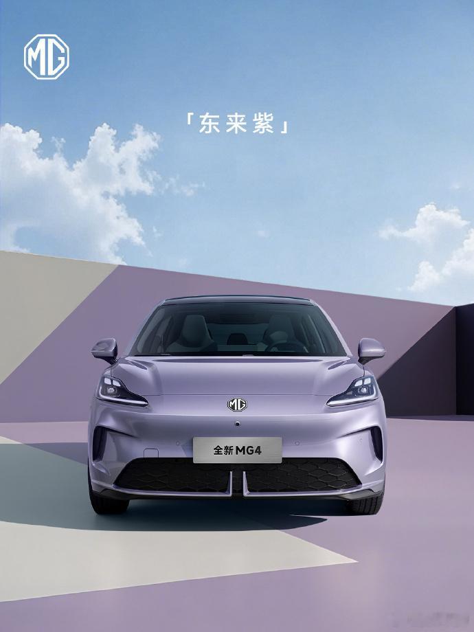 名爵公布了MG4的六种颜色，大家觉得哪个最好看？上汽名爵mg名爵全新MG4全新m