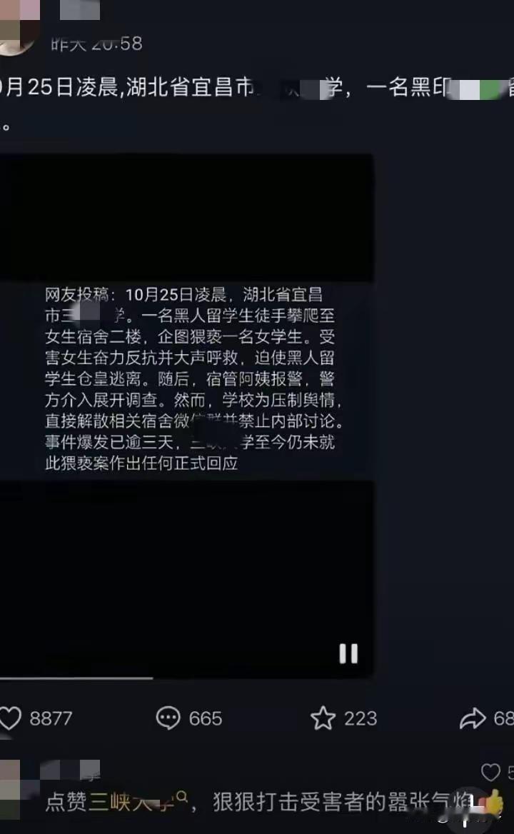 如果一所大学的留学生真做出这样的事情,而校方第一时间选择的是控制舆情,那么这对于