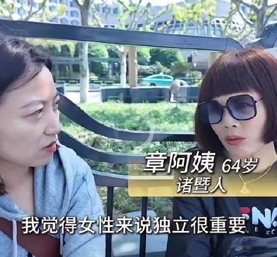 刷到了毛巾后奶奶的采访，她讲女生要经济独立，家里她当家，毛巾爷爷的钱都是她管的！