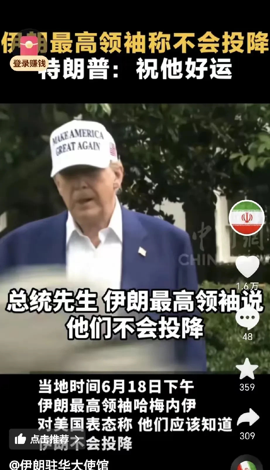 美国在伊朗的危机时刻伊朗如今已经布下了重重防线，等待着美