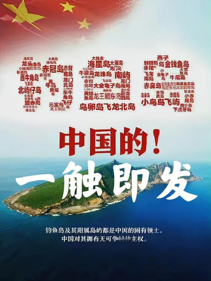 中日在钓鱼岛很可能擦枪走火，我们已派舰船围岛巡逻，日本也派出舰船，具体动作仍未可