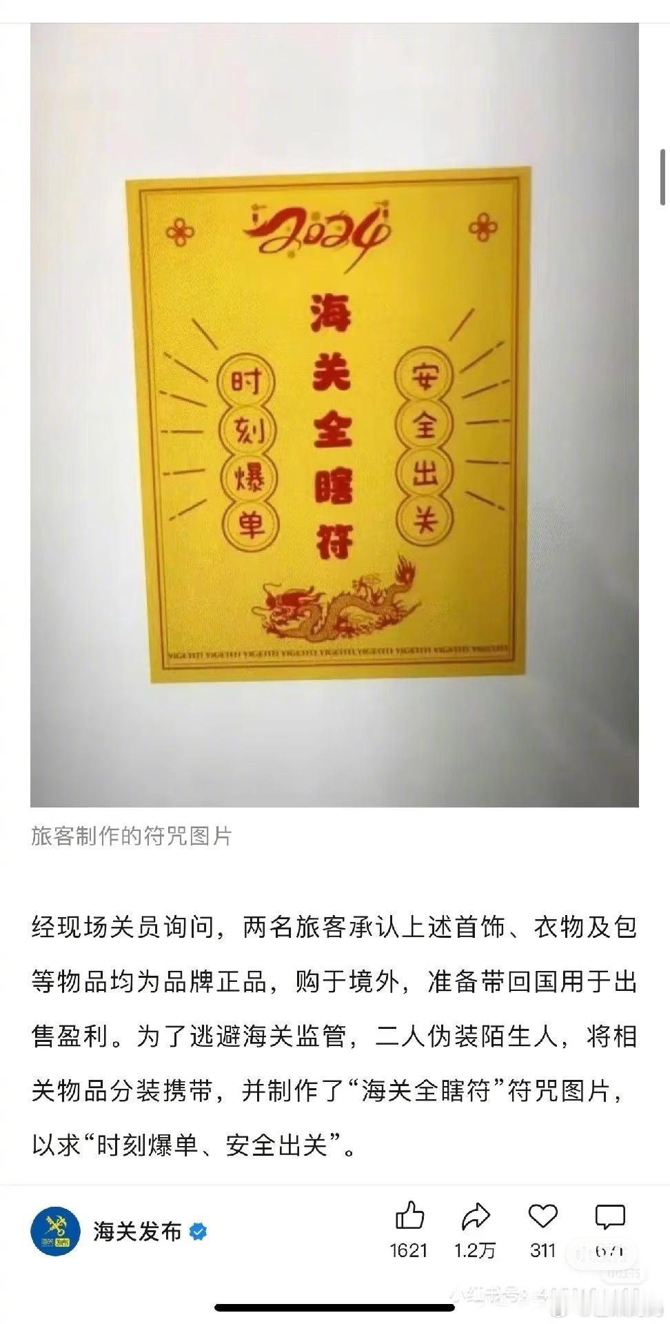 科学不够玄学来凑​​​