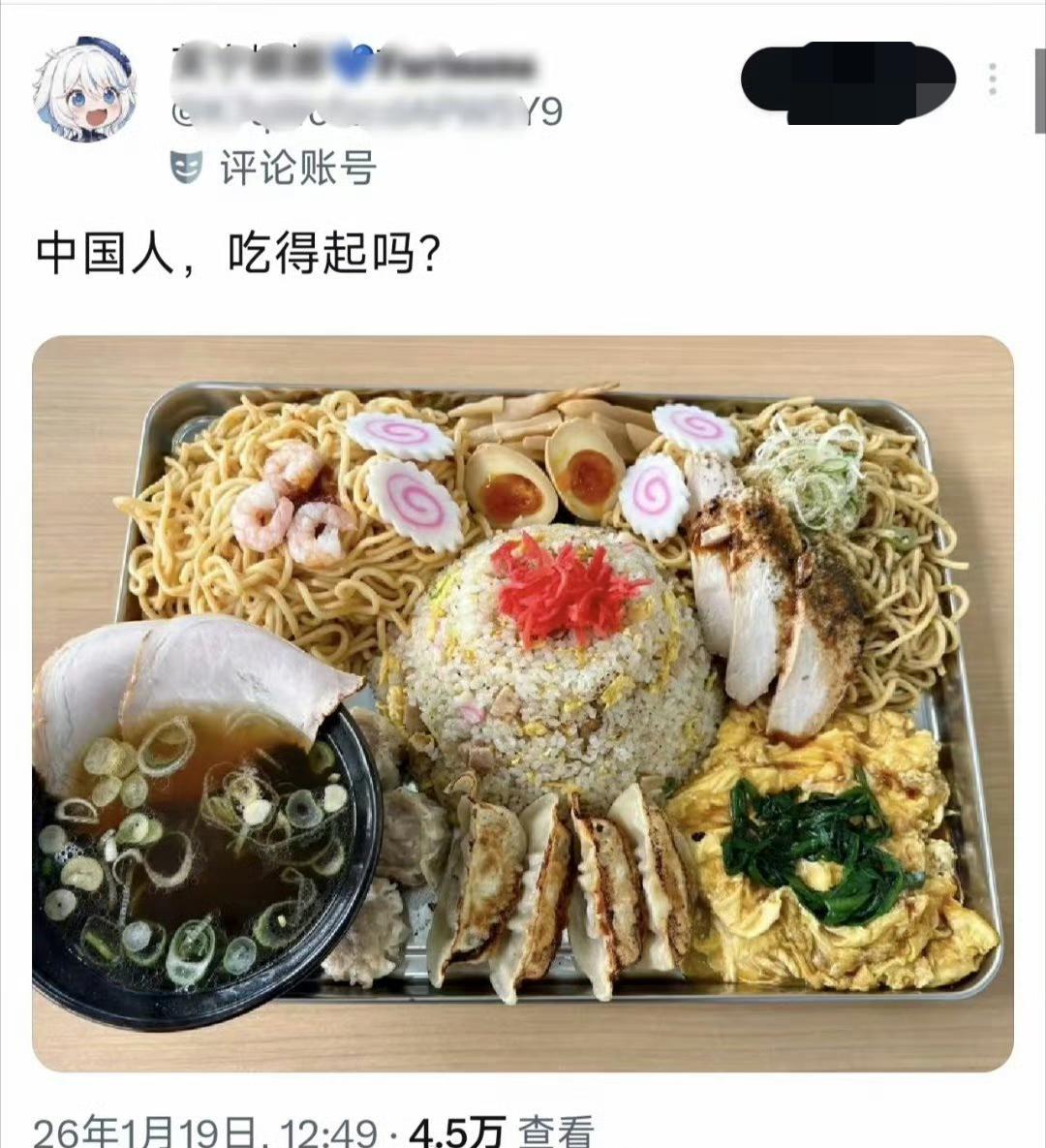 润到日本后米饭炒面也成山珍海味了吗你应该问“日本人，吃得起吗？”毕竟份量那么