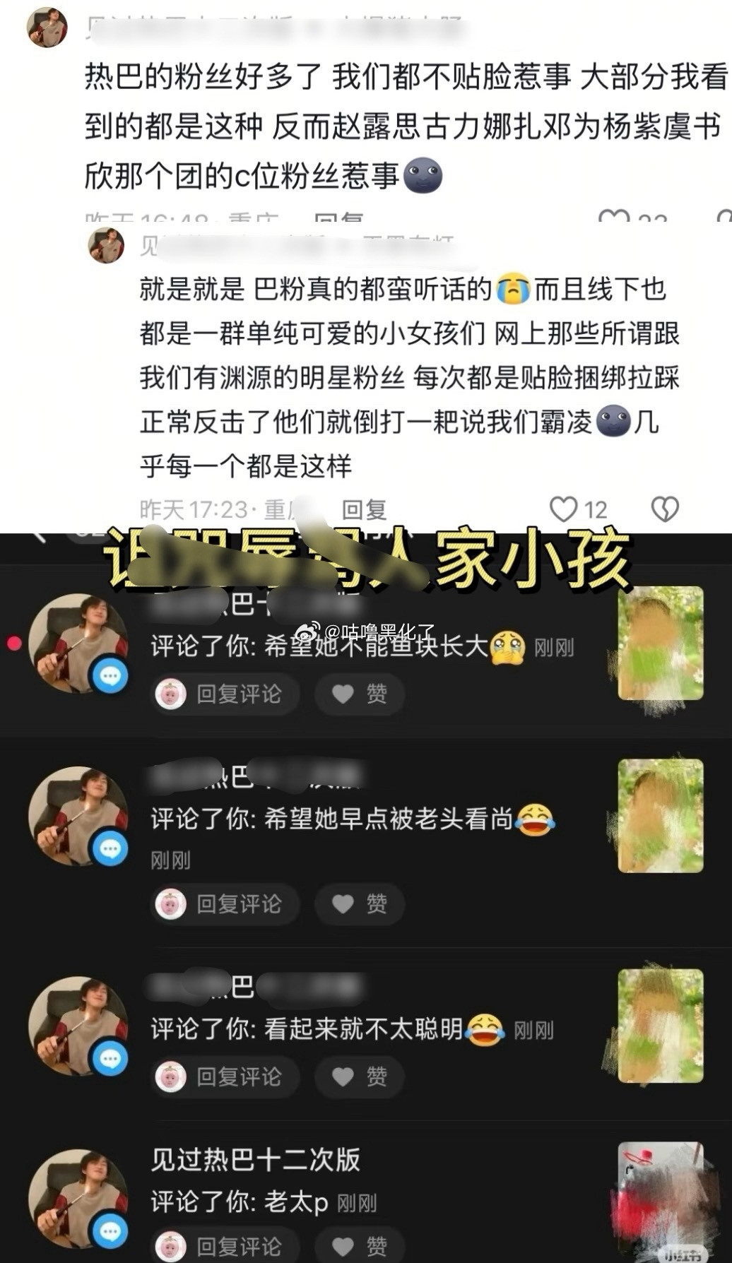 8分左右脑互博很辛苦吧[捂脸哭]​​​