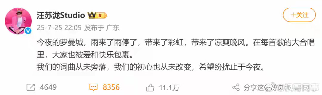 汪苏泷方希望纷扰止于今夜汪苏泷工作室发文：希望纷扰止于今夜。张碧晨有三首歌都是汪