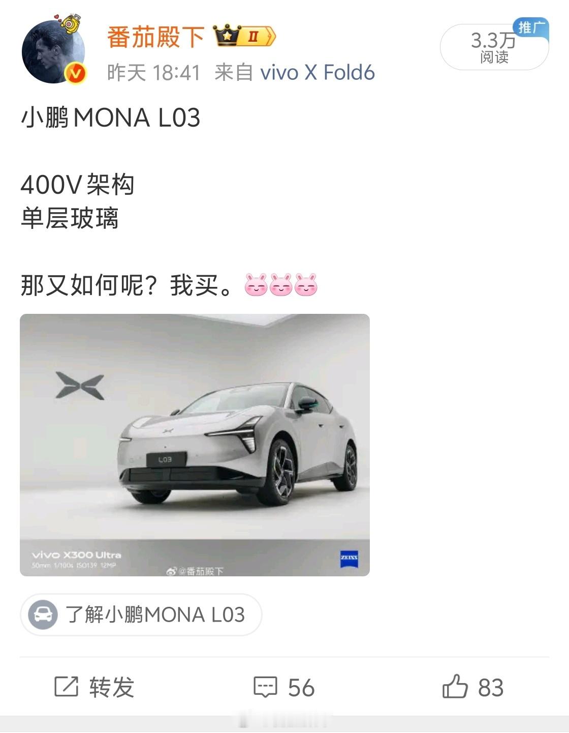 很多人说我无脑小鹏吹？不不不。我以小鹏MONAM03车主身份悄悄解释一下，以下