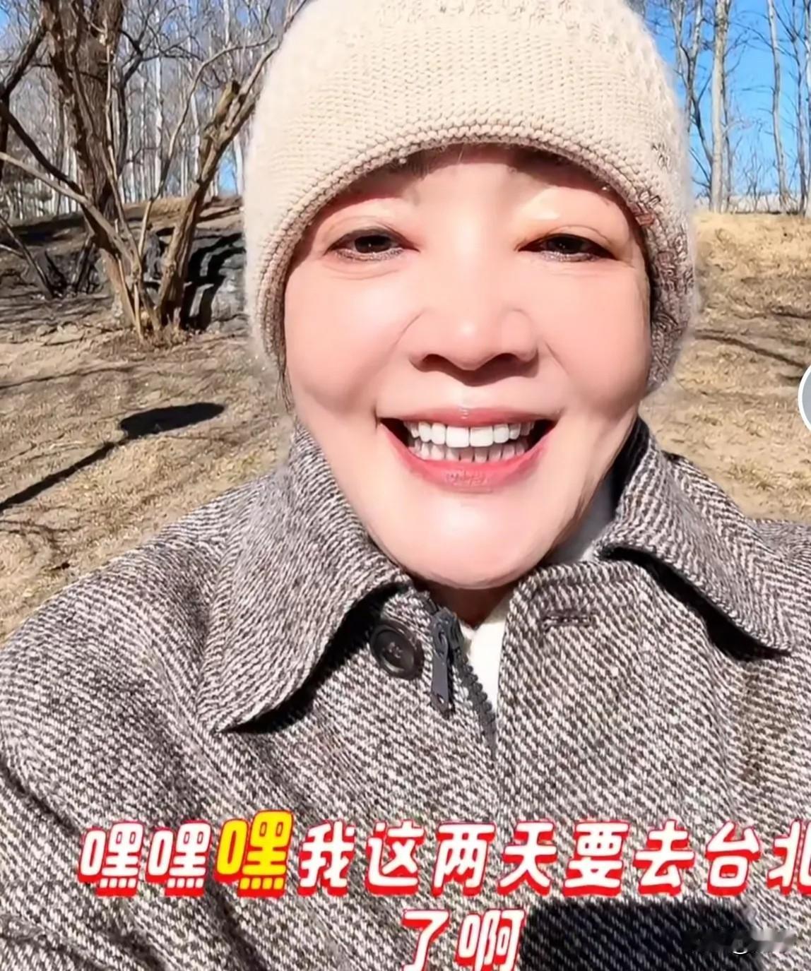 张兰和汪大爷一起去湾湾啊！张兰说：这两天要去湾湾了，筱梅预产期就是这几天，我和