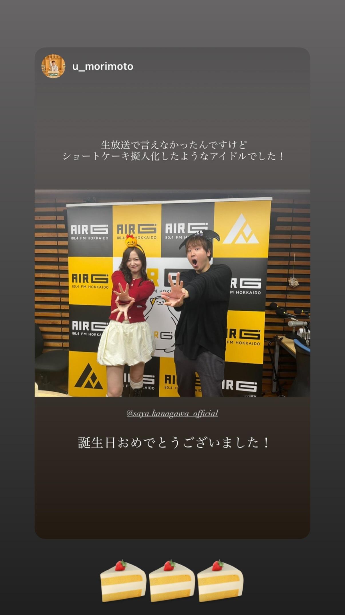 金川紗耶　sayagramイマリアル​​​