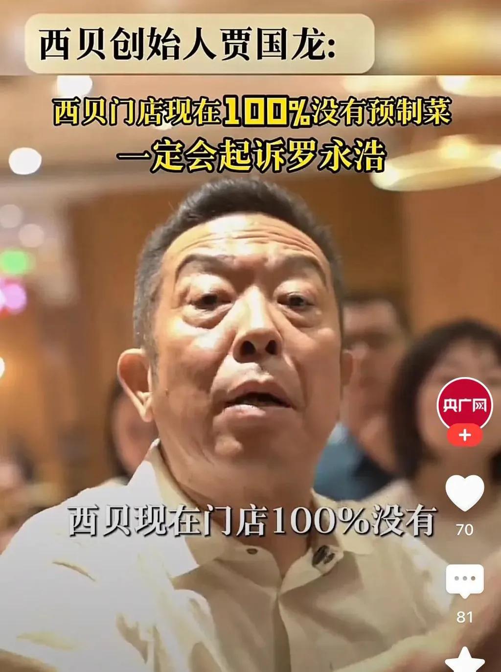 宝宝餐鸡翅保质期9个月，有机西蓝花保质期24个月?西贝厨师长:菜品日期都是新的