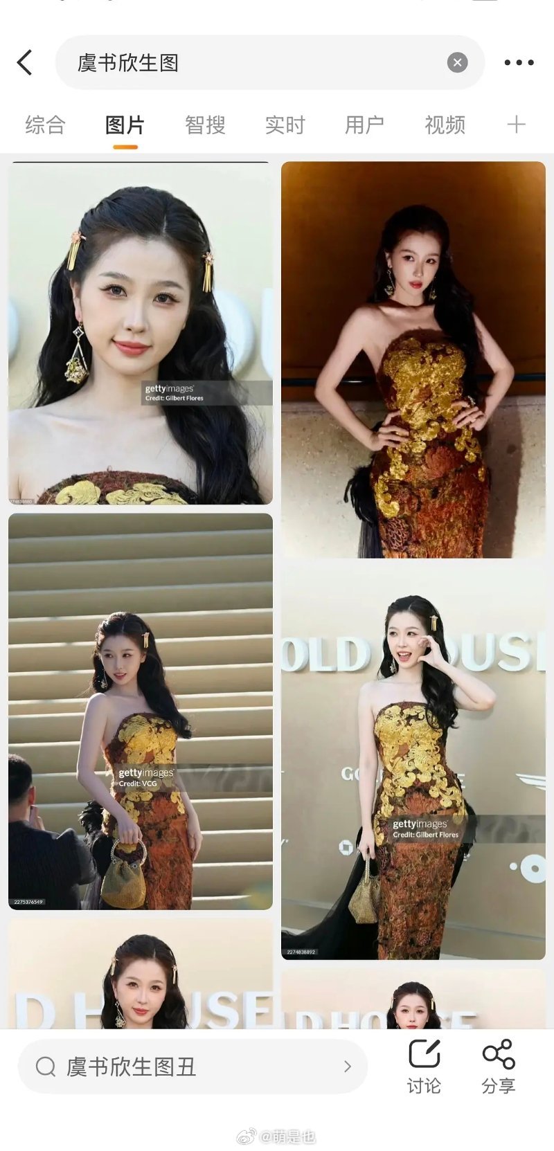赵露思、虞书欣颜值很明显公平起见都直接搜XX生图的，你们找亮点​​​