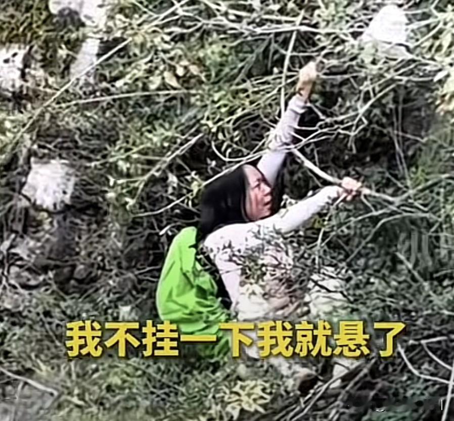 山西这位坠崖女子，能在300米高空坚持30分钟获救，有两个重要原因……二者