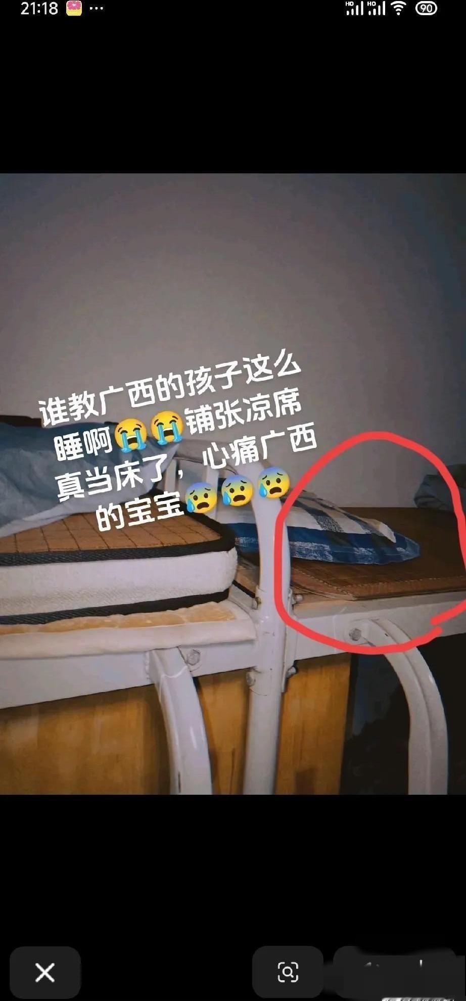 北方朋友看到广西宿舍只睡一张凉席，心疼得不行。觉得孩子们太苦了，怎么能直接睡在