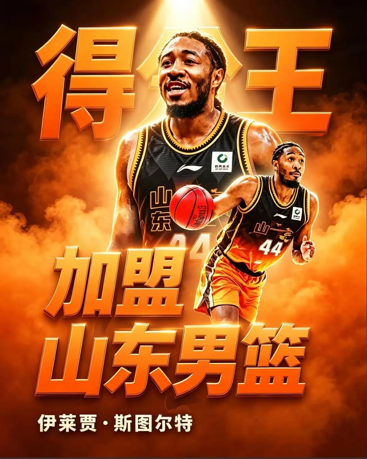 山东高速男篮引援信息汇总（条目式）：1. 祝铭震：已官宣，锋线3D球员，三分稳