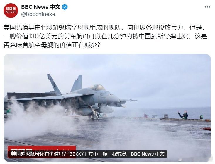 BBC今日发帖：美国超级航母还有价值吗？以下是文章摘要：“卡尔·文森”号当时正在