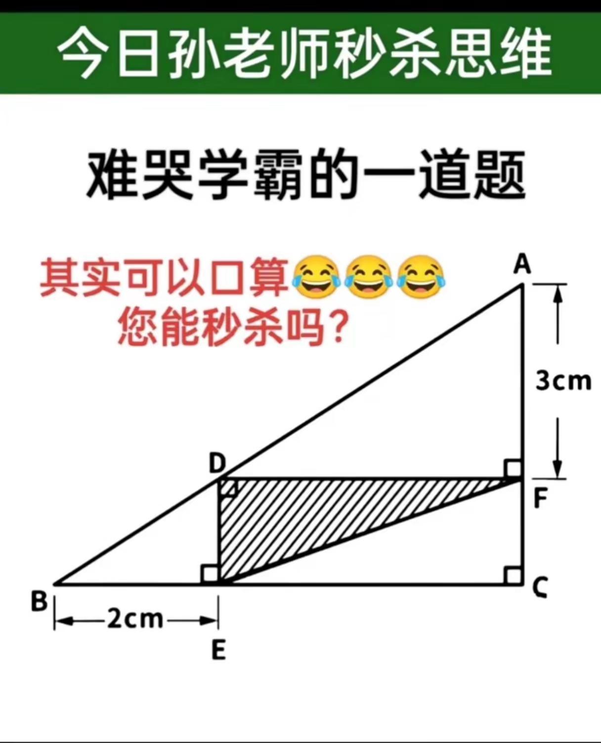 你能秒杀吗？